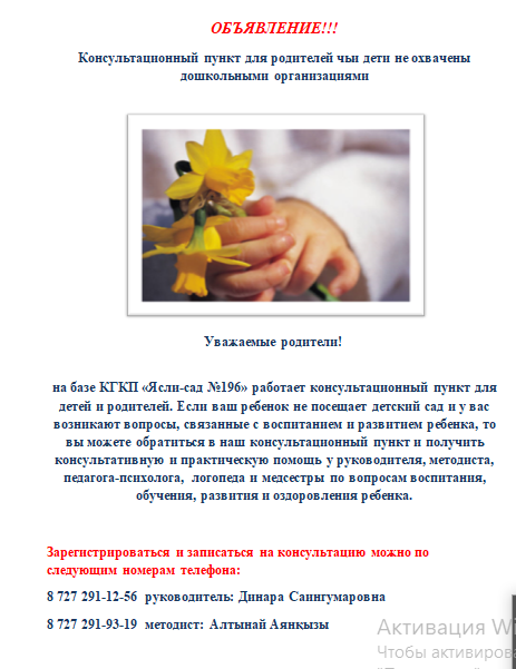 ОБЪЯВЛЕНИЕ